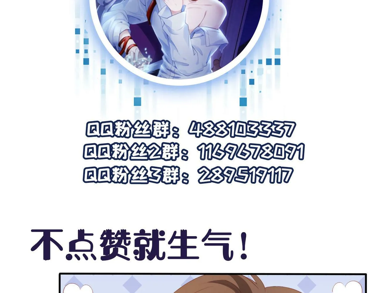 第95话 放过你 第110页