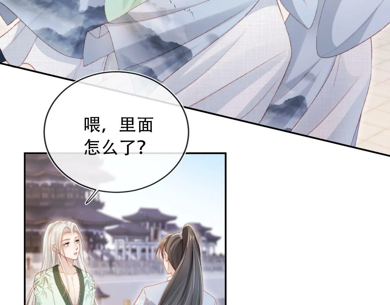 第96话 恢复记忆 第6页