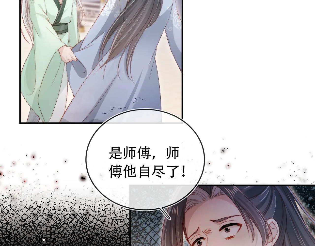 第96话 恢复记忆 第7页