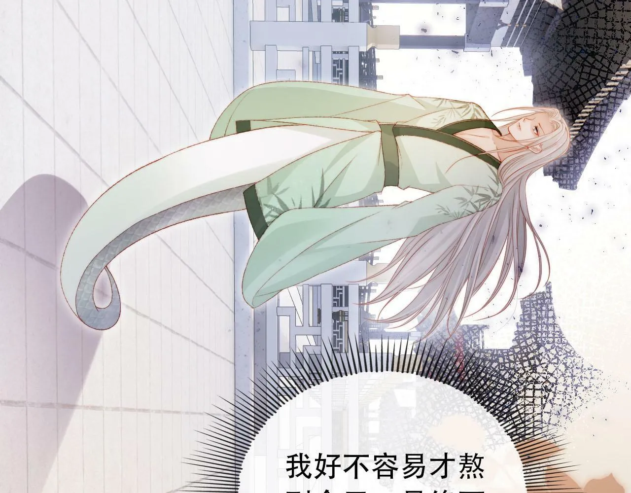 第96话 恢复记忆 第11页