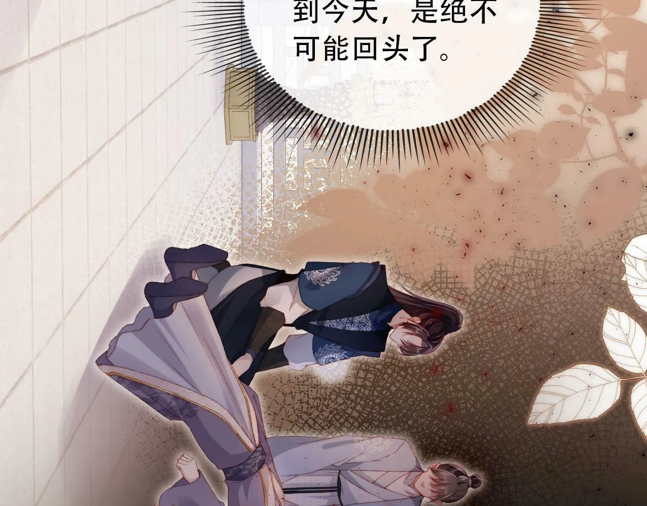 第96话 恢复记忆 第12页