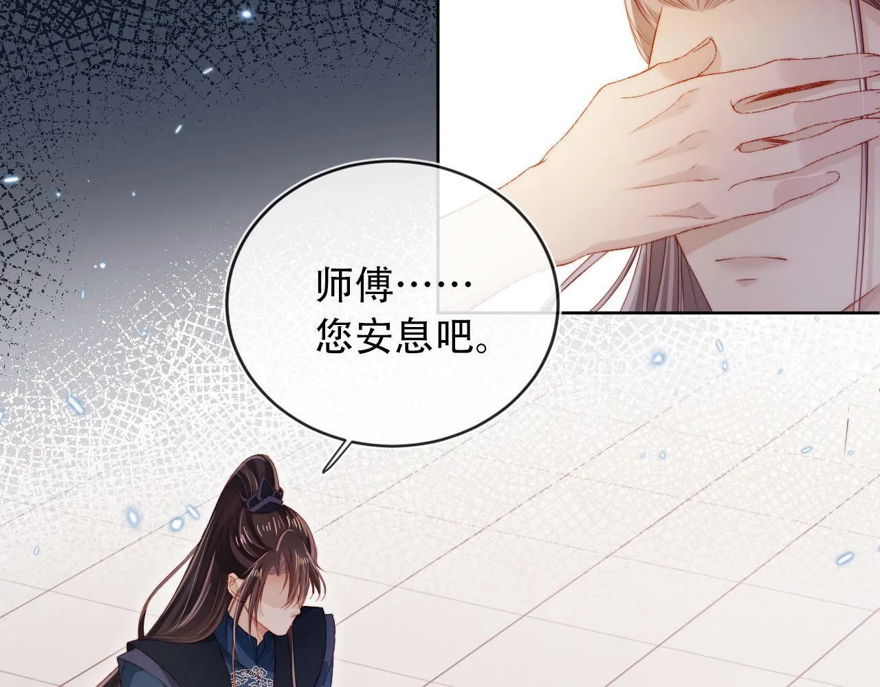 第96话 恢复记忆 第14页