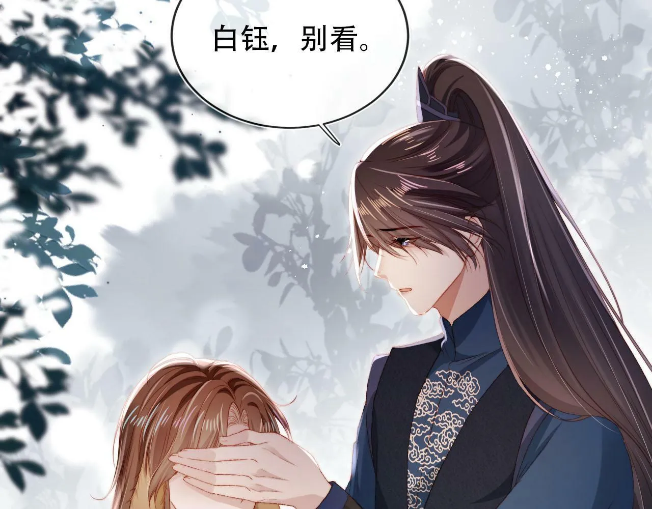 第96话 恢复记忆 第18页