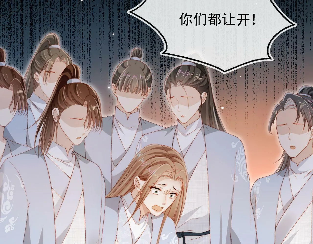 第96话 恢复记忆 第20页