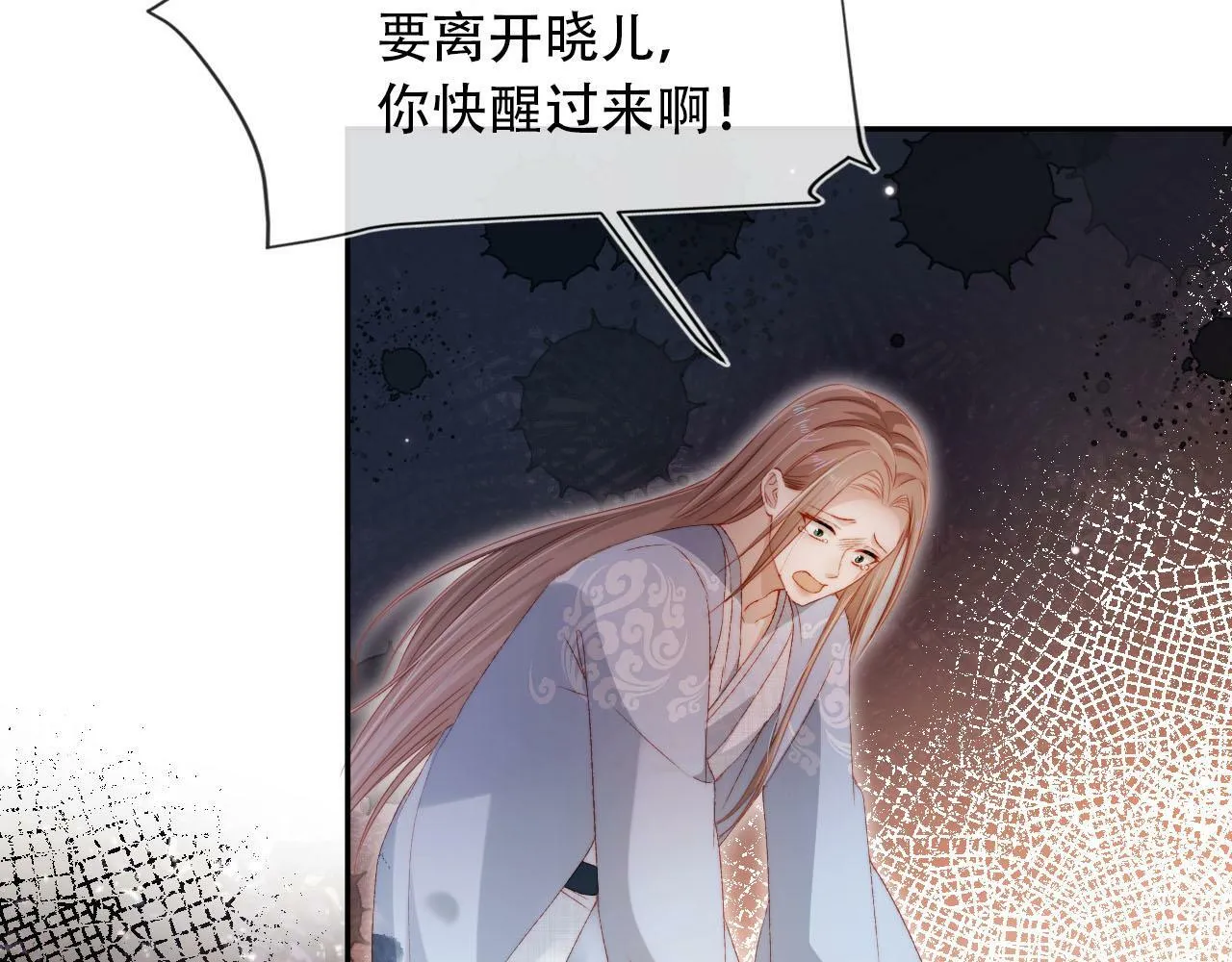 第96话 恢复记忆 第23页