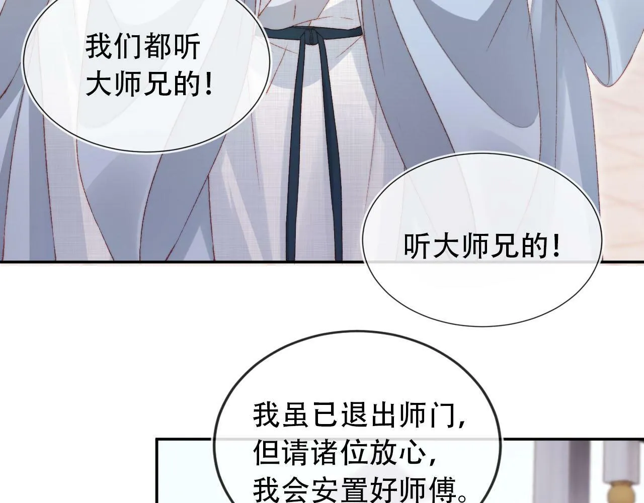 第96话 恢复记忆 第26页