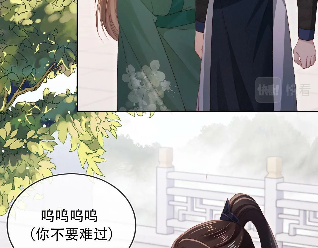 第96话 恢复记忆 第28页