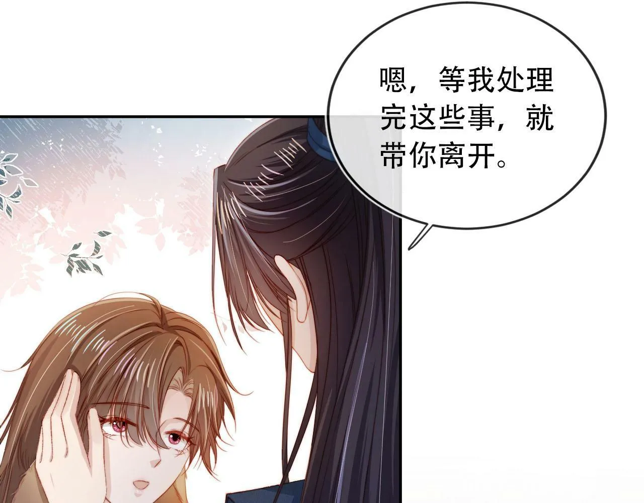 第96话 恢复记忆 第31页