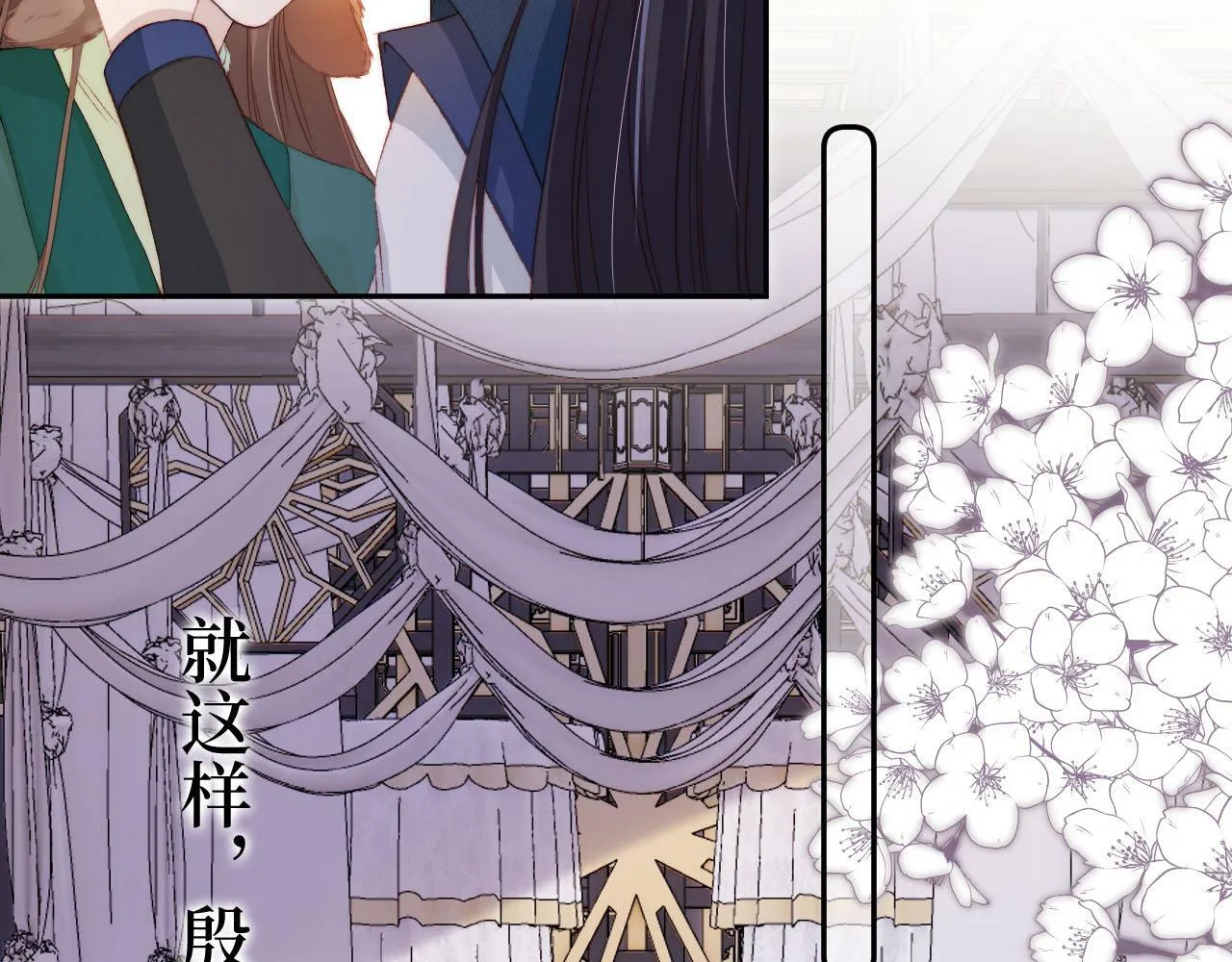 第96话 恢复记忆 第32页