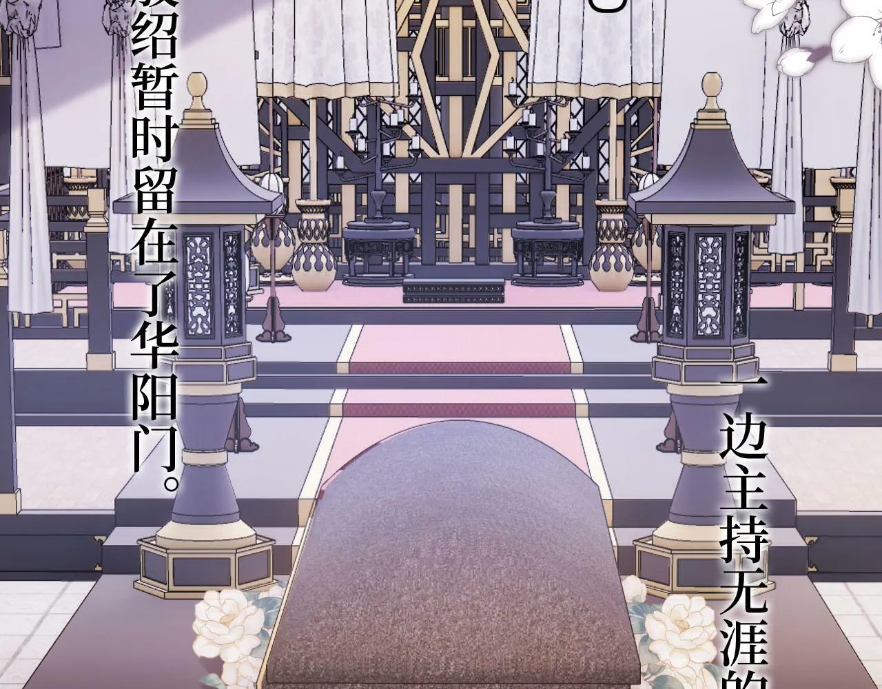 第96话 恢复记忆 第33页