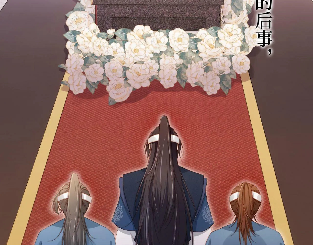 第96话 恢复记忆 第34页