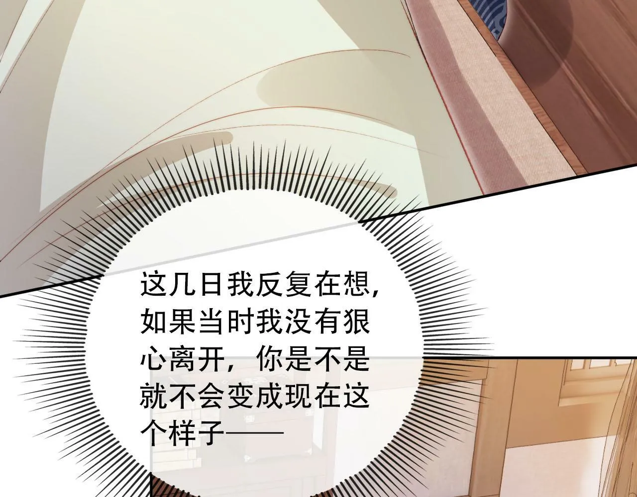 第96话 恢复记忆 第43页