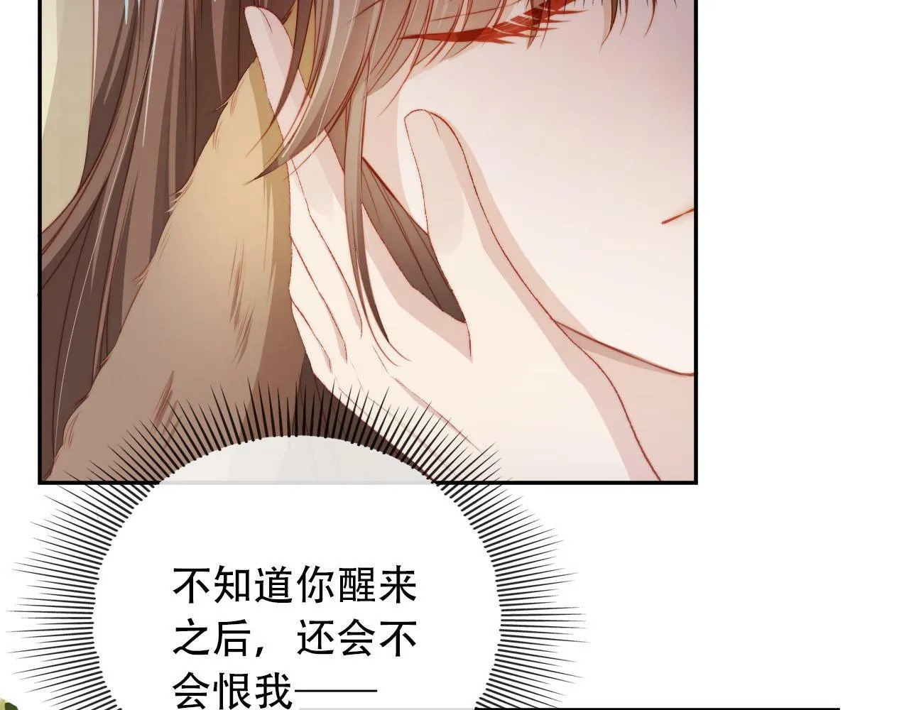 第96话 恢复记忆 第46页