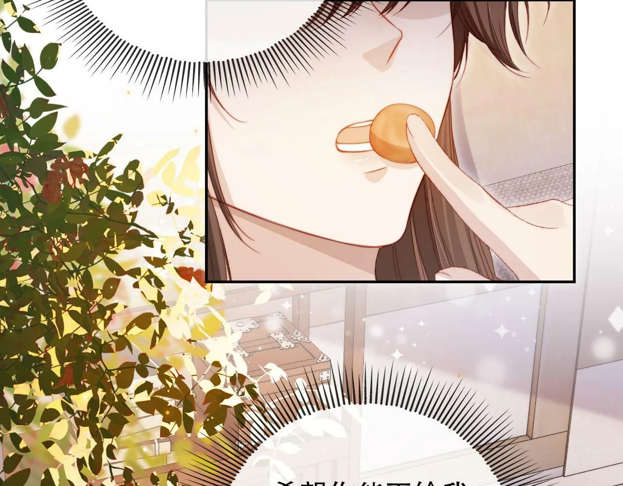 第96话 恢复记忆 第47页