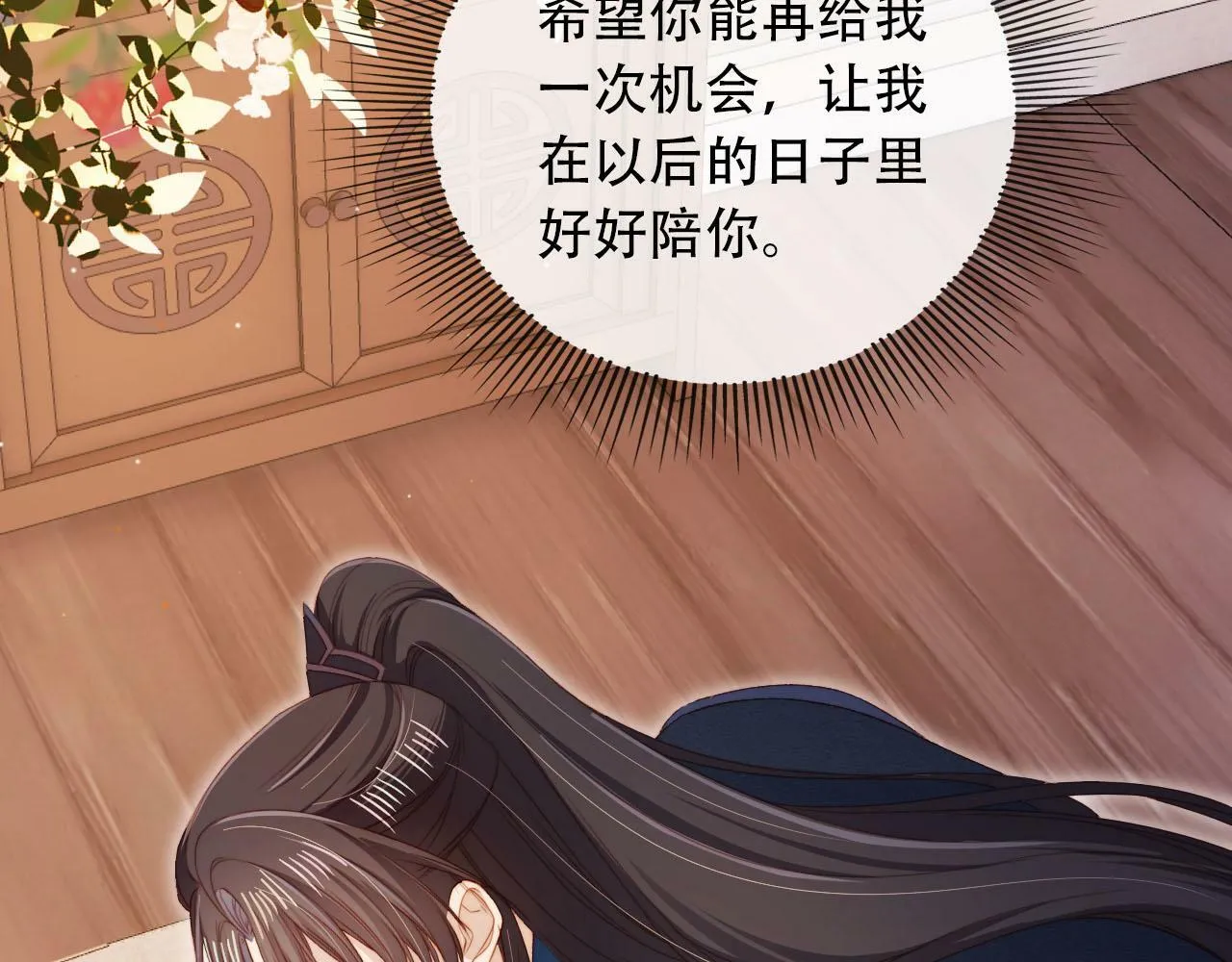 第96话 恢复记忆 第48页