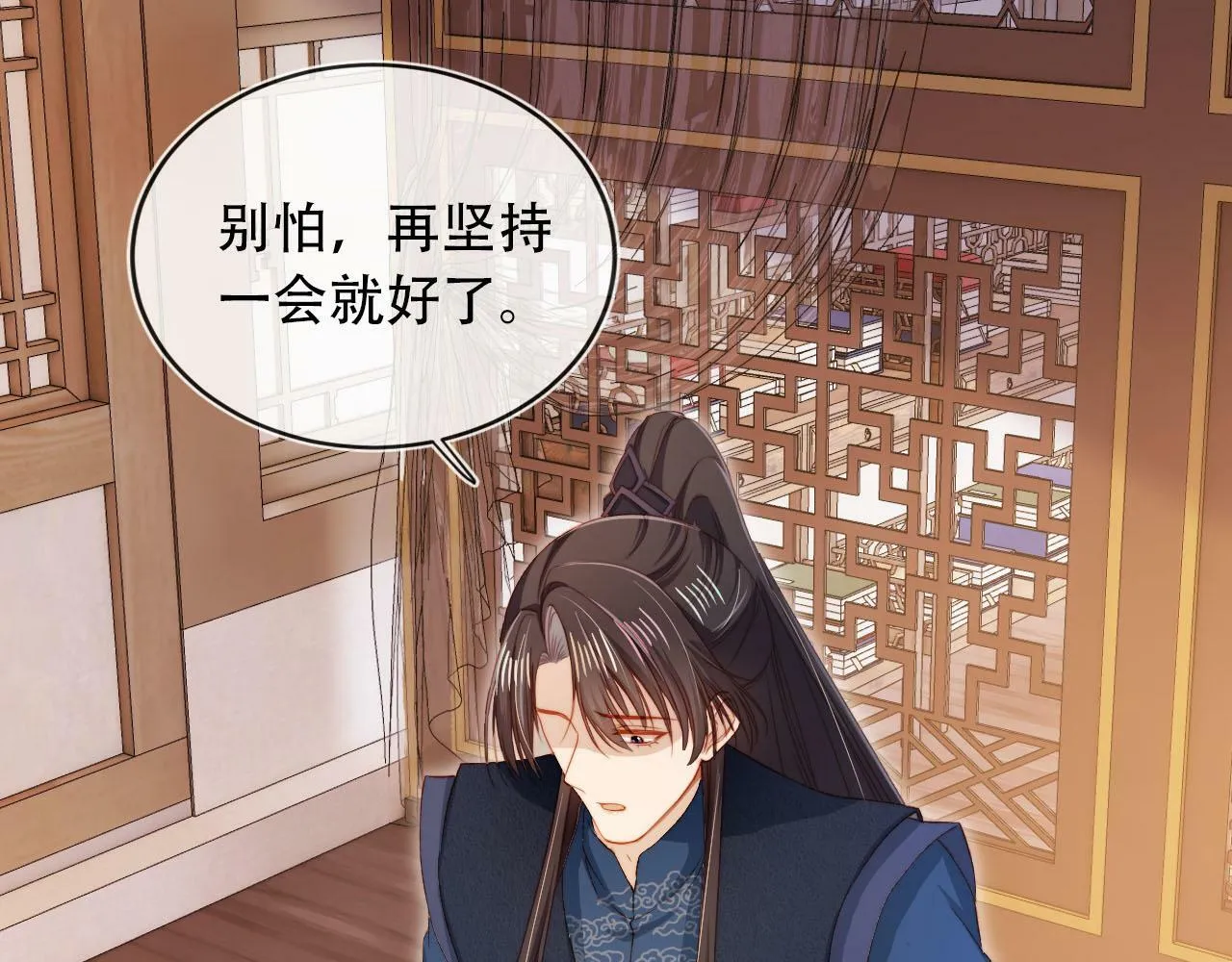 第96话 恢复记忆 第53页