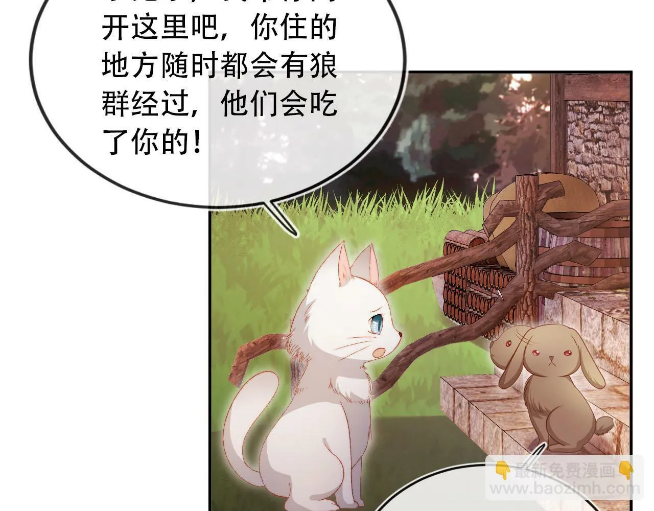 第96话 恢复记忆 第61页