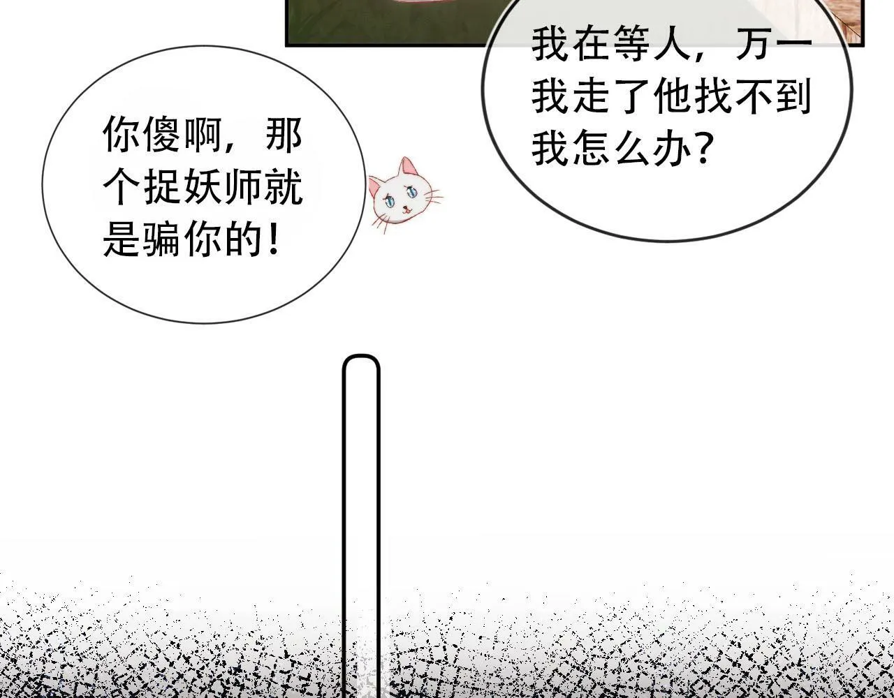 第96话 恢复记忆 第62页