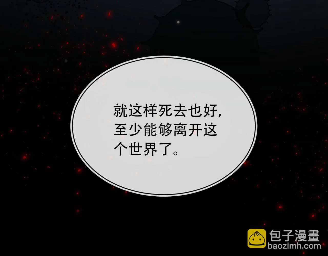 第96话 恢复记忆 第67页