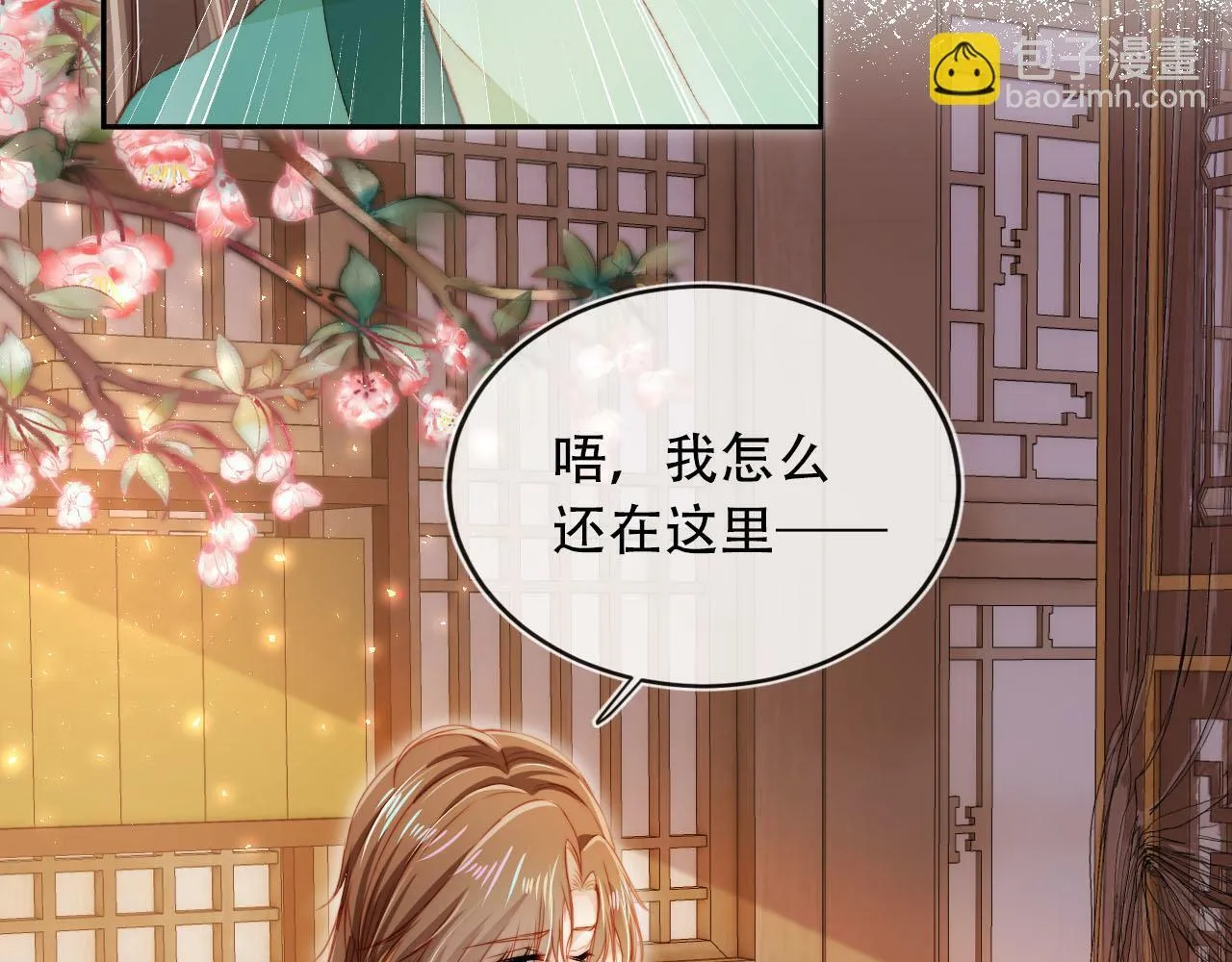 第96话 恢复记忆 第70页