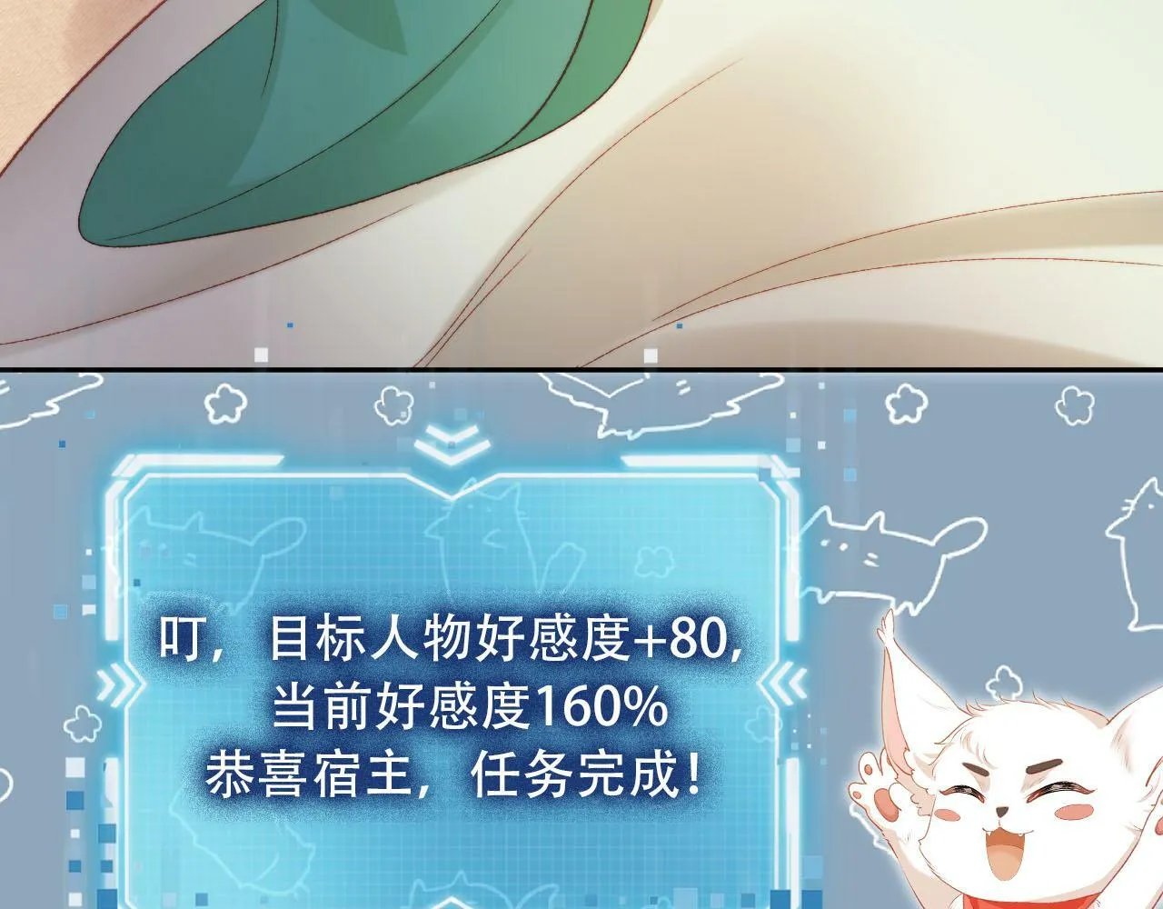 第96话 恢复记忆 第72页