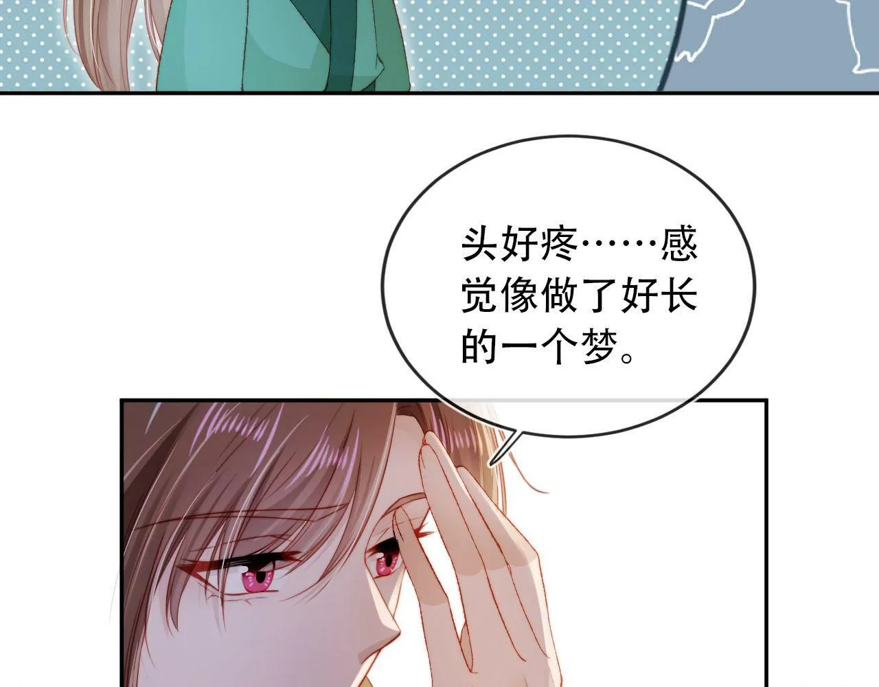 第96话 恢复记忆 第74页