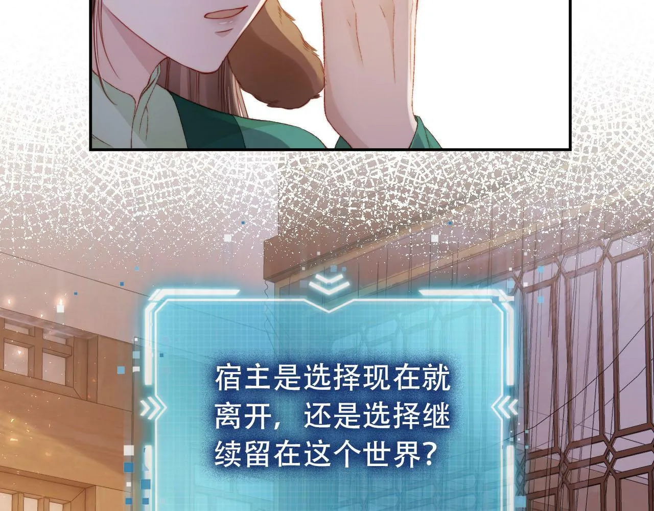 第96话 恢复记忆 第75页