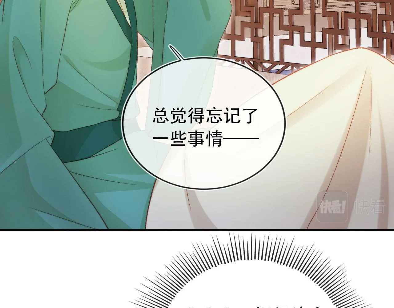 第96话 恢复记忆 第77页