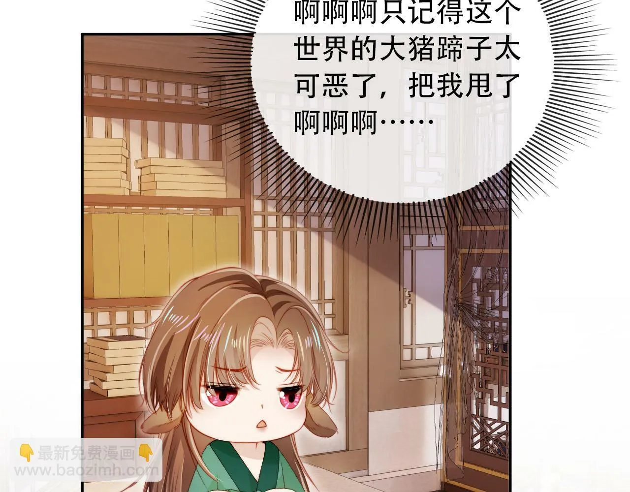 第96话 恢复记忆 第78页