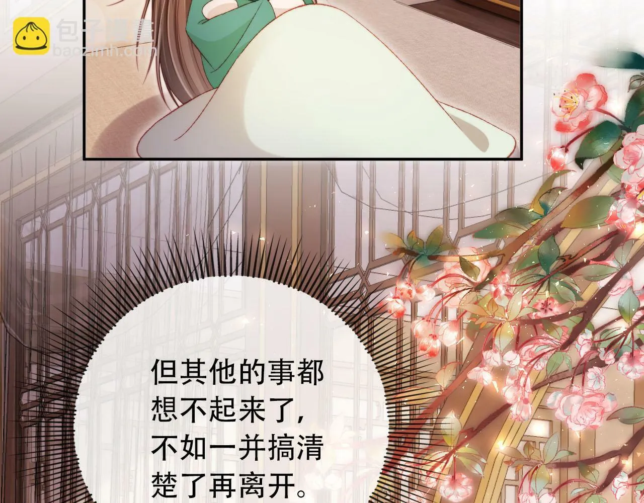 第96话 恢复记忆 第79页