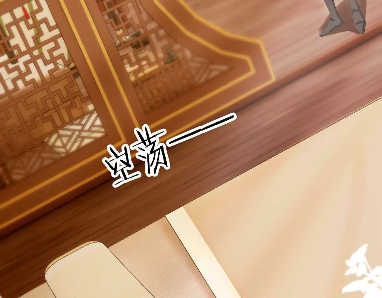 第97话 一生待一人 第8页
