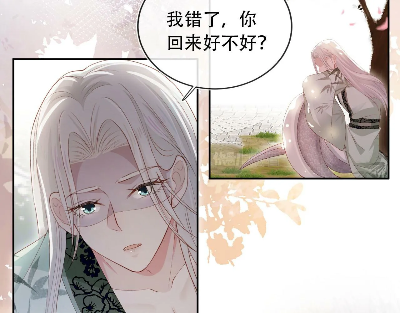 第97话 一生待一人 第20页