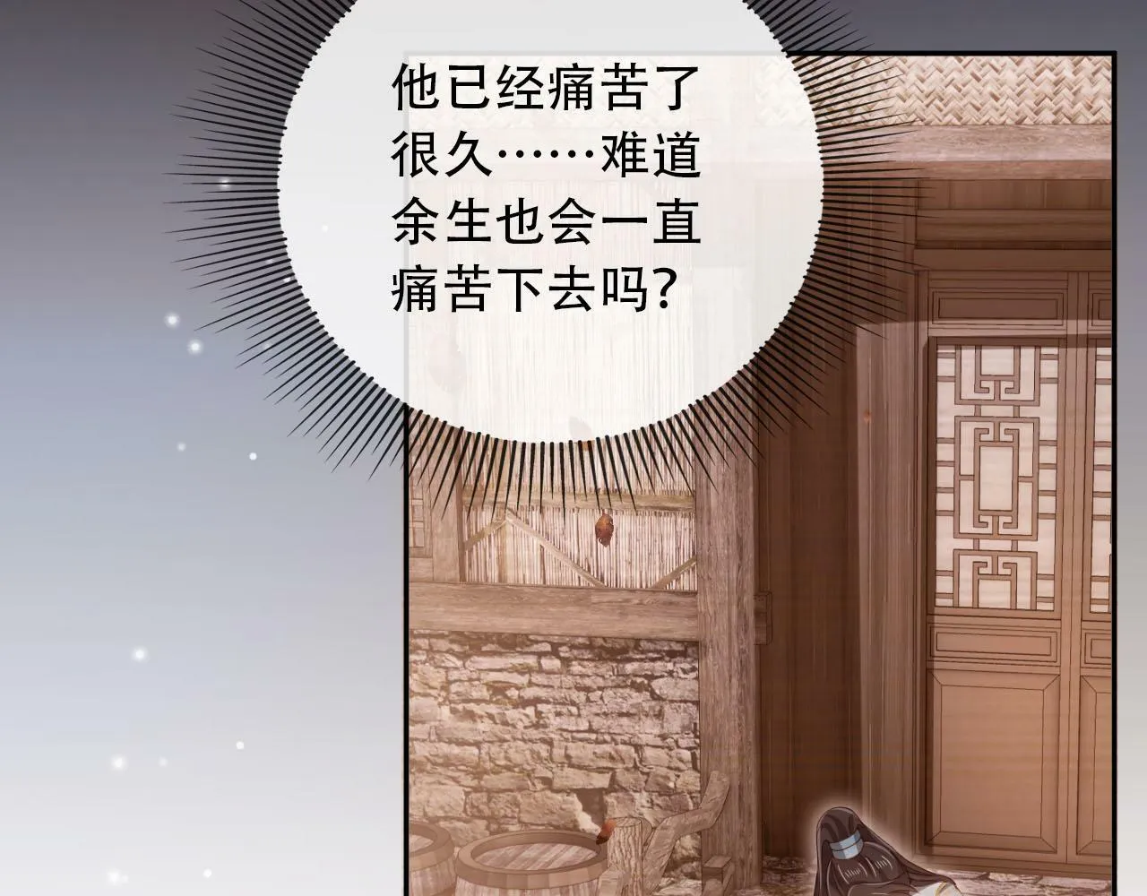 第97话 一生待一人 第34页