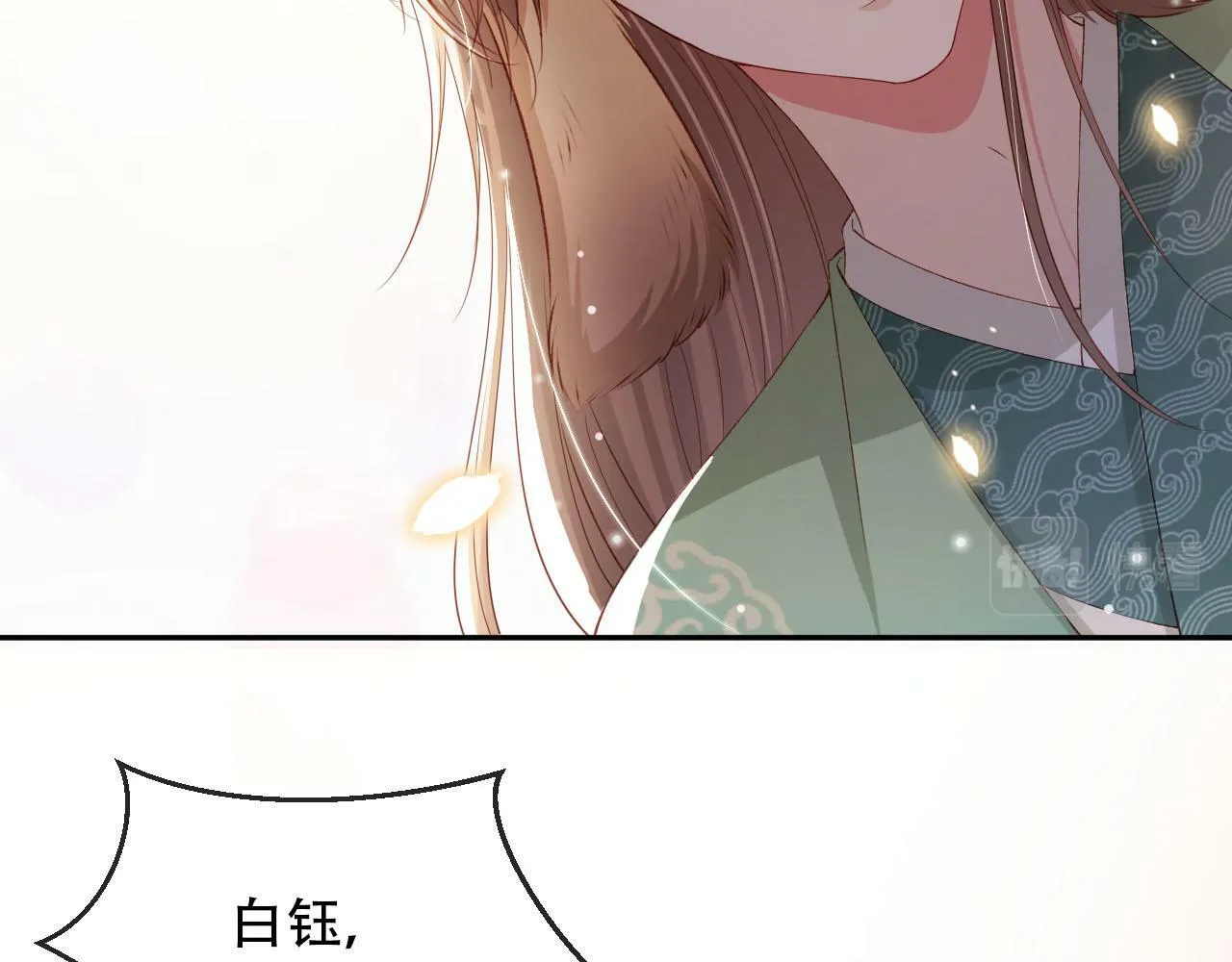 第97话 一生待一人 第52页