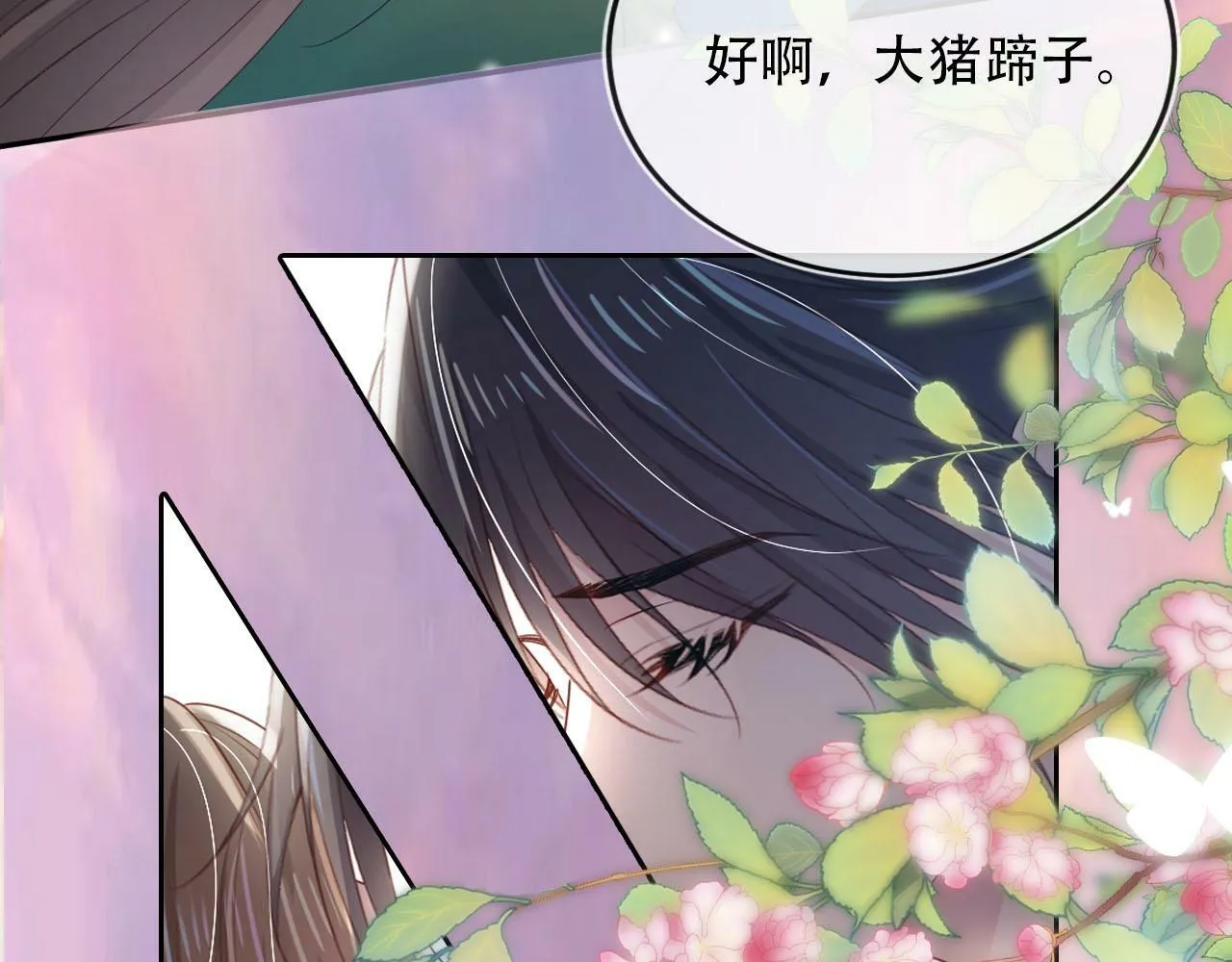 第97话 一生待一人 第58页