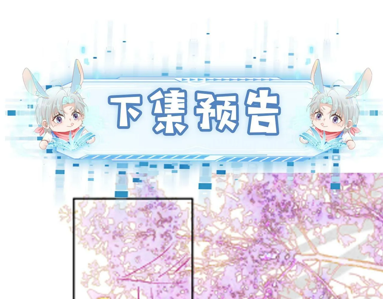 第97话 一生待一人 第63页