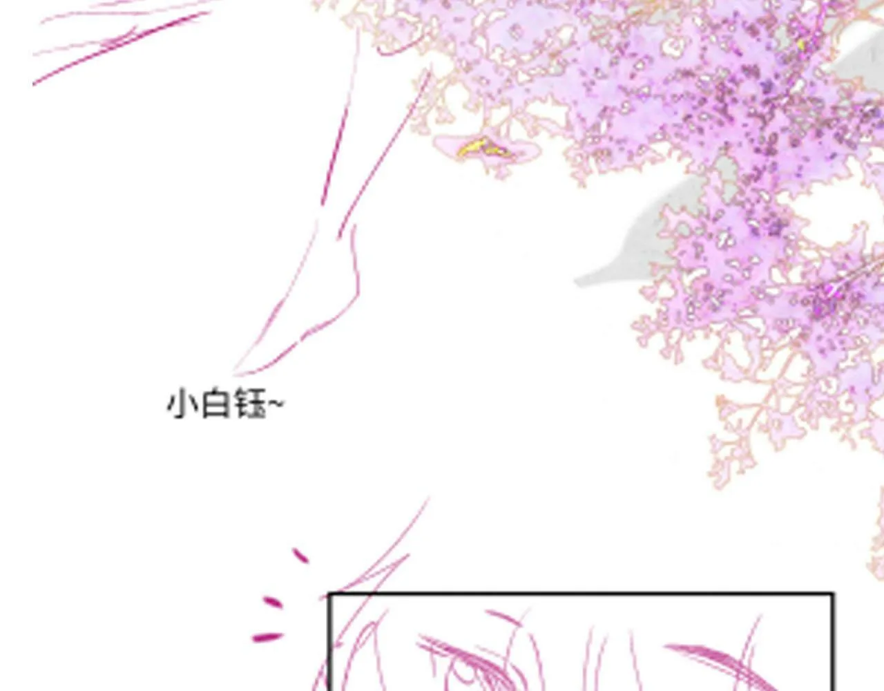 第97话 一生待一人 第66页