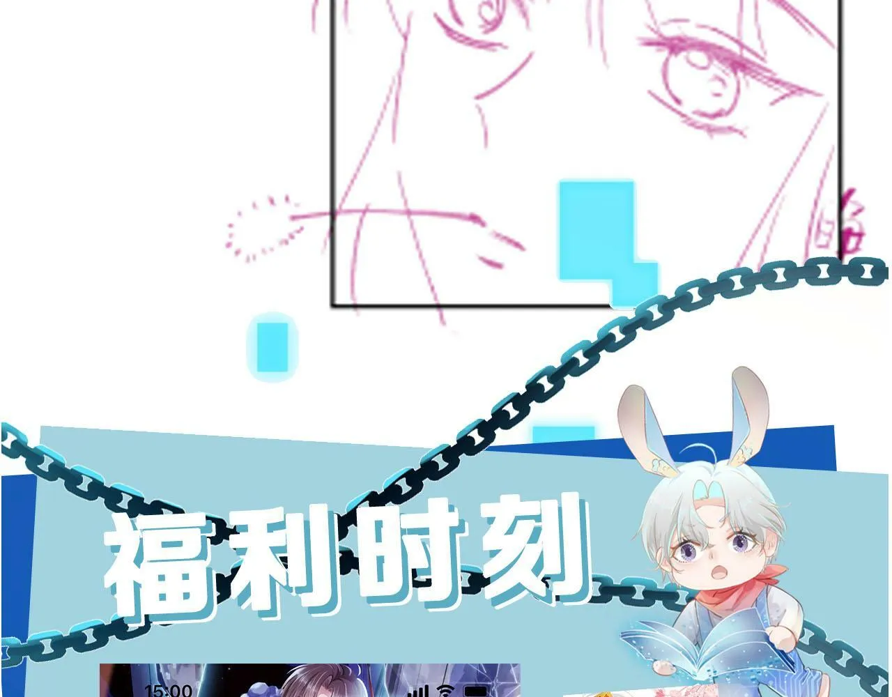 第97话 一生待一人 第67页