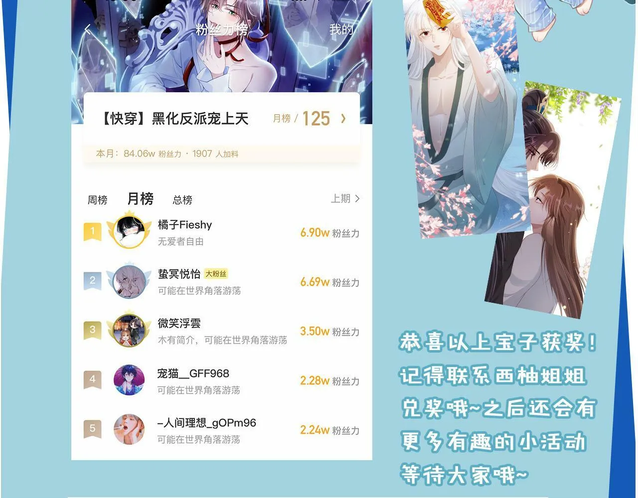 第97话 一生待一人 第68页