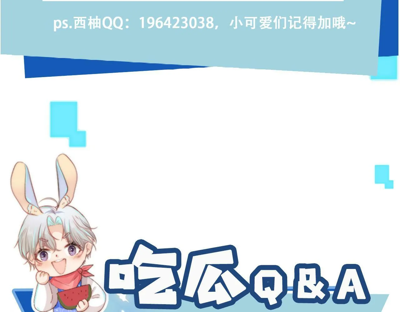 第97话 一生待一人 第69页