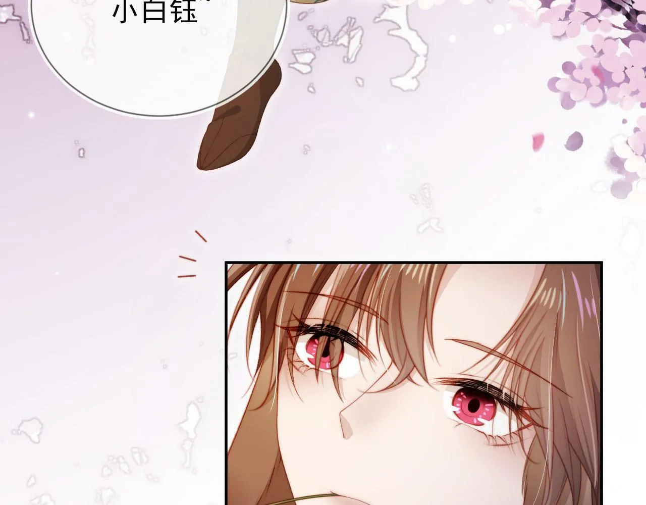 第98话 就这样幸福下去 第8页