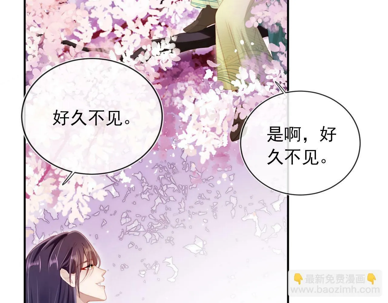 第98话 就这样幸福下去 第10页