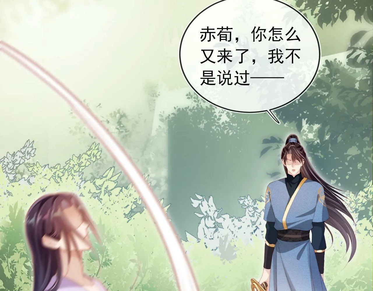 第98话 就这样幸福下去 第13页