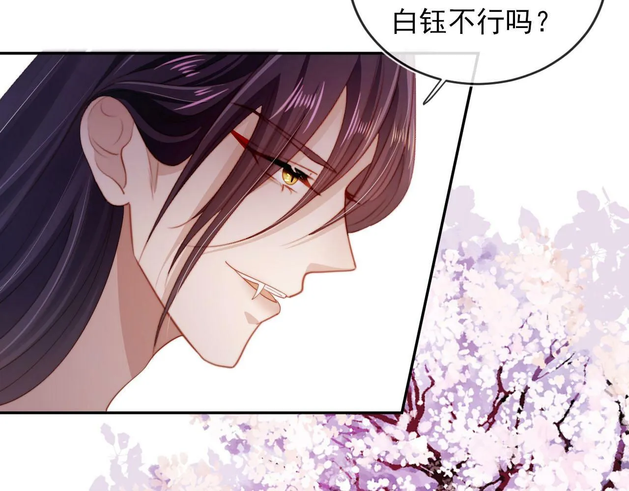 第98话 就这样幸福下去 第15页