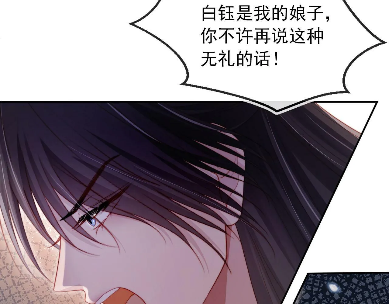 第98话 就这样幸福下去 第18页