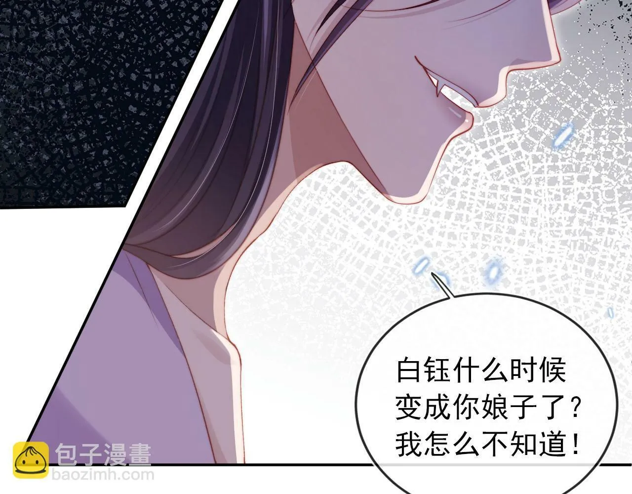 第98话 就这样幸福下去 第20页
