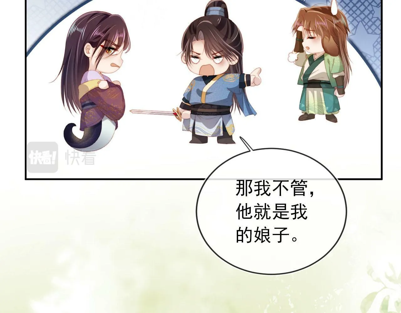 第98话 就这样幸福下去 第22页