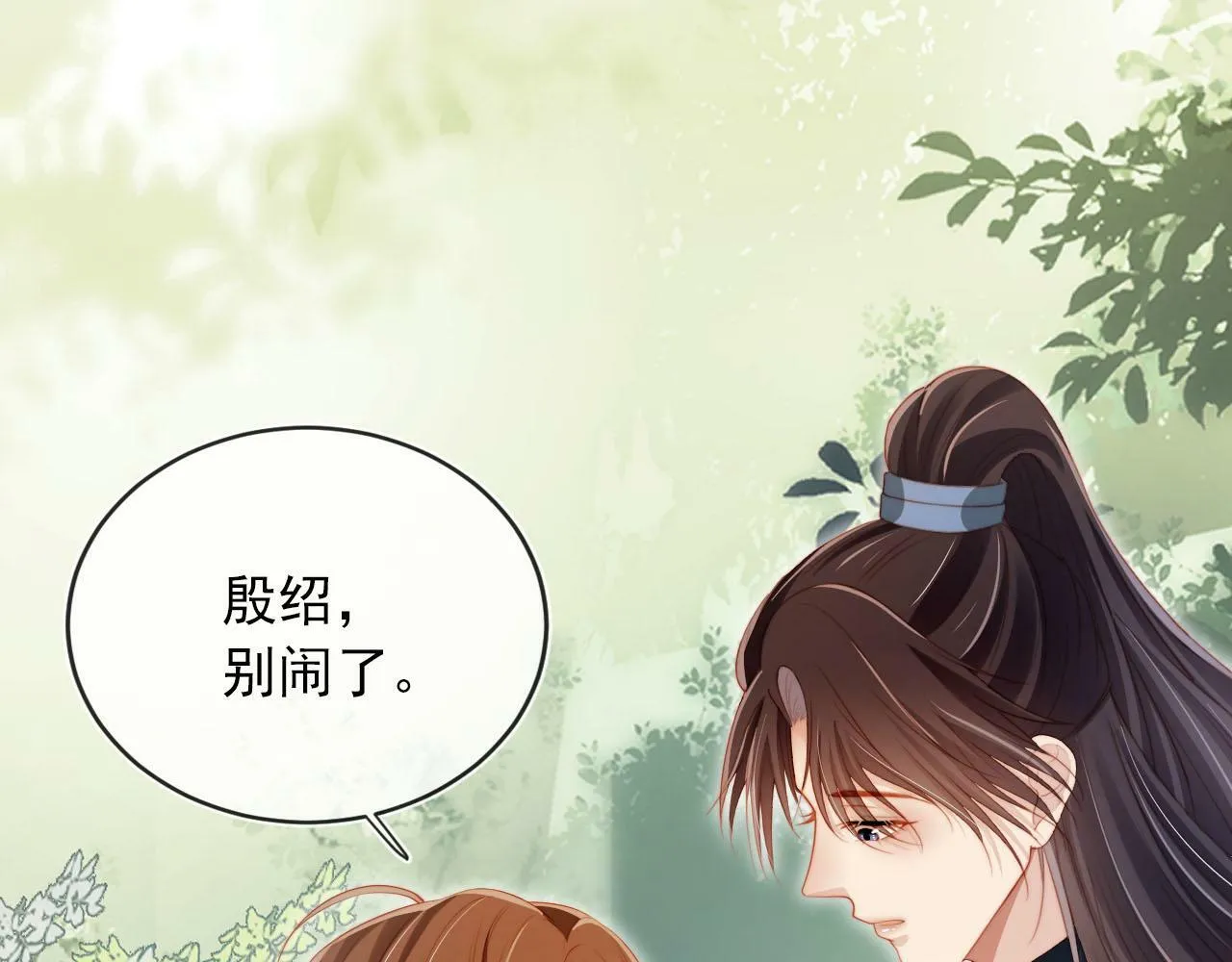第98话 就这样幸福下去 第23页