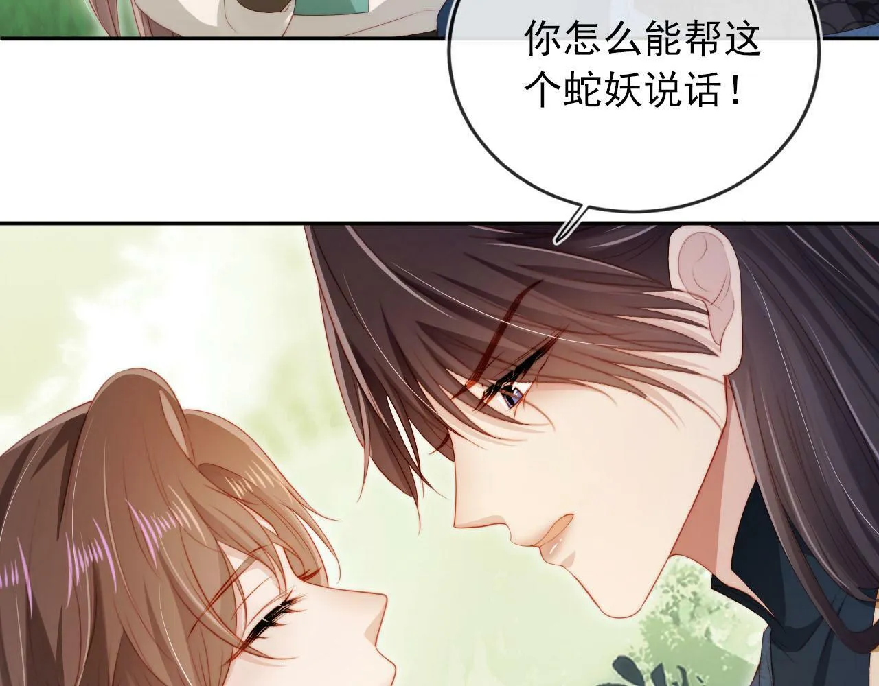 第98话 就这样幸福下去 第25页