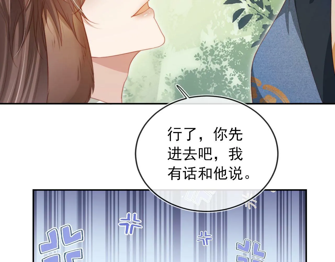 第98话 就这样幸福下去 第26页